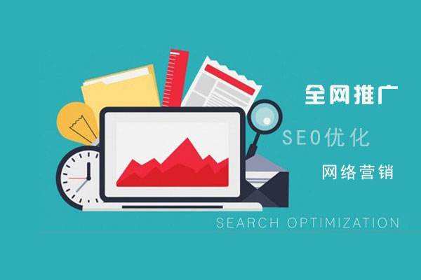 远安网络推广公司总结企业网站的几点推广策略