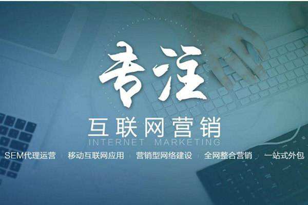 远安电商行业做网络推广需要具备的条件有哪些