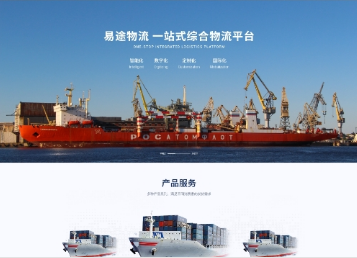 远安易途物流